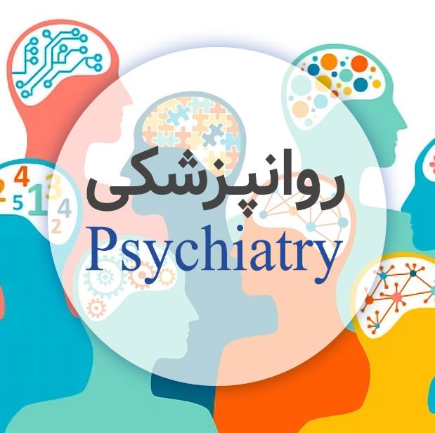 کتاب های روانپزشکی