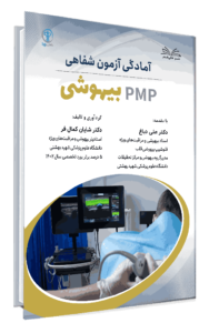 کتاب آسکی بیهوشی