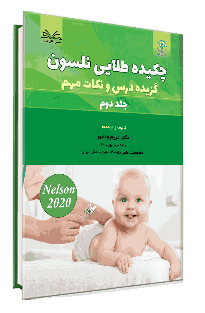 کتاب چکیده طلایی نلسون جلد 2