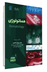 کتاب مراقبت های ویژه فینک