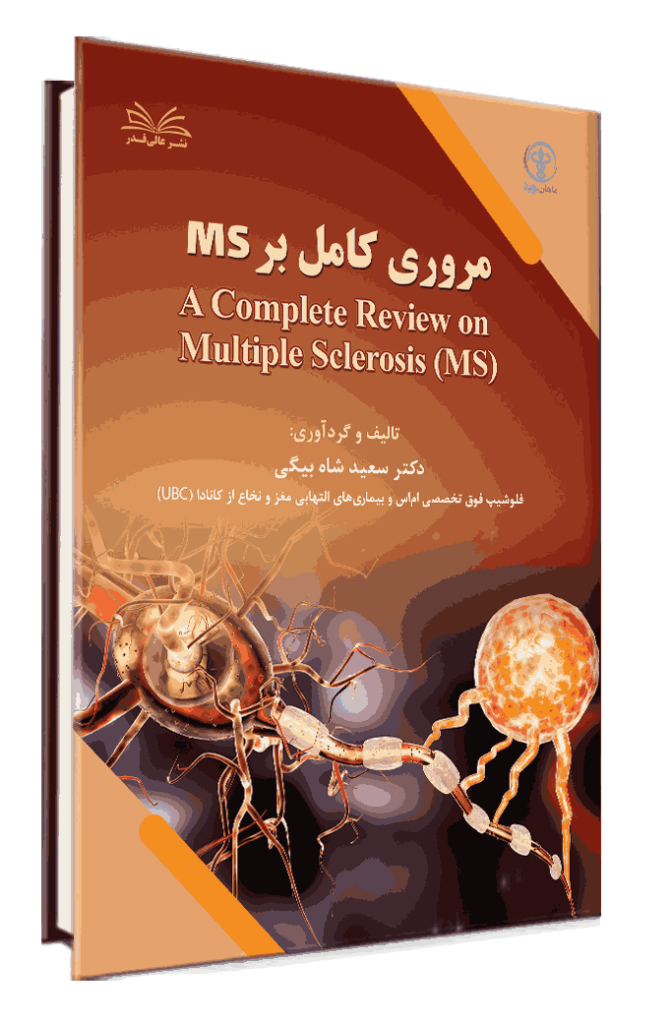 کتاب مروری کامل بر MS