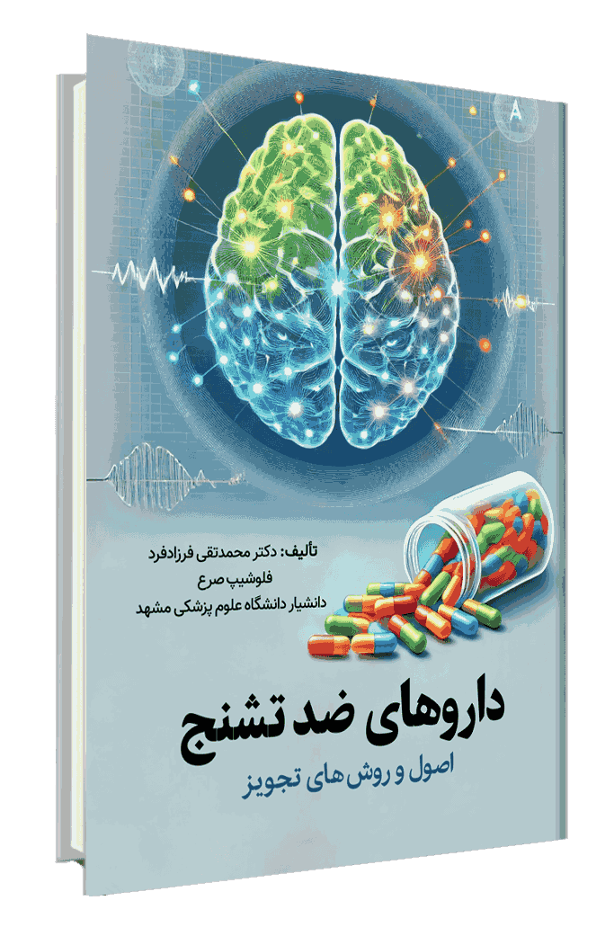 داروهای ضد تشنج