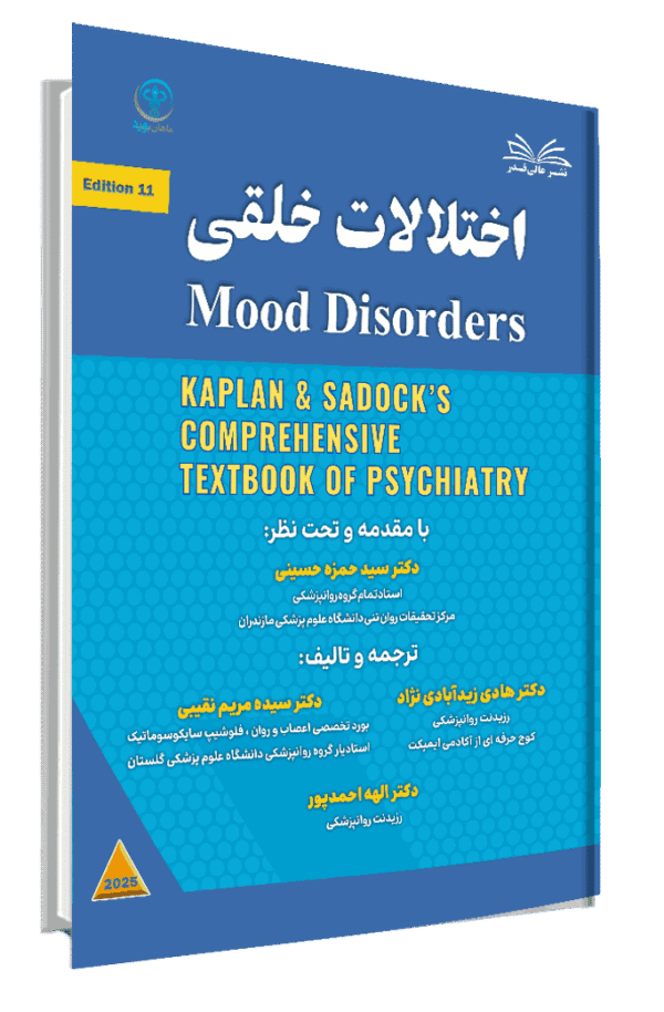 اختلالات خلقی