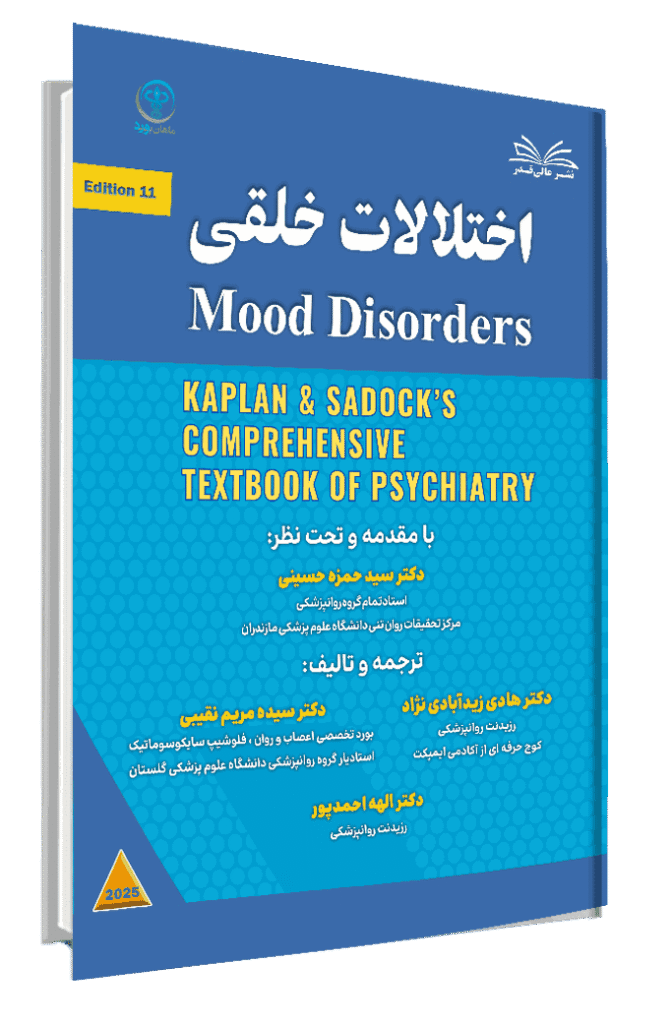اختلالات خلقی