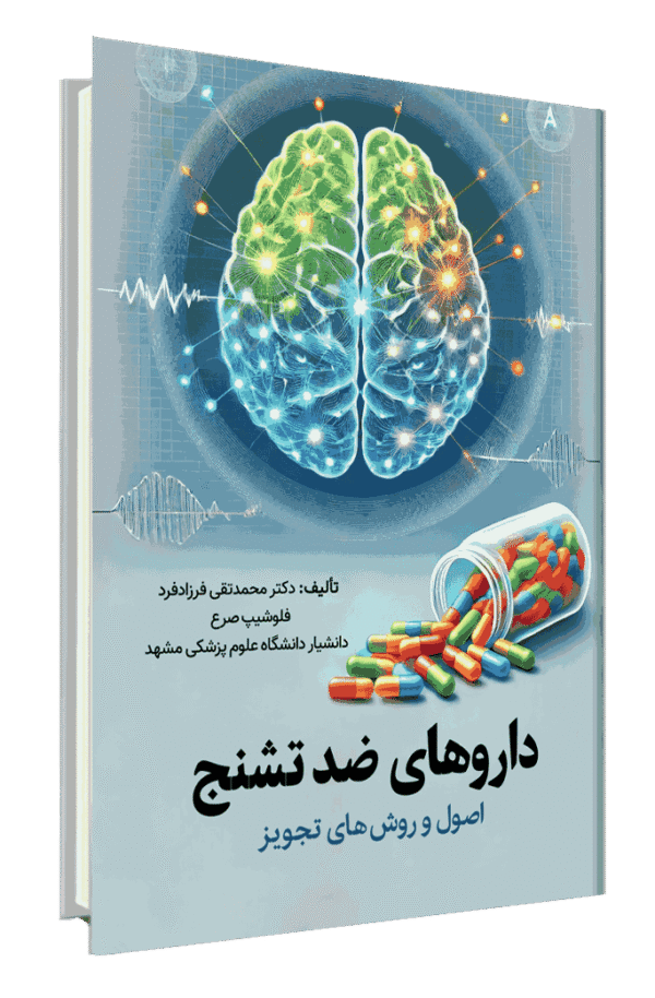 داروهای ضد تشنج