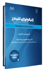 کتاب تلیندز 2024 ( ژنیکولوژی تلیندز ) جلد 2