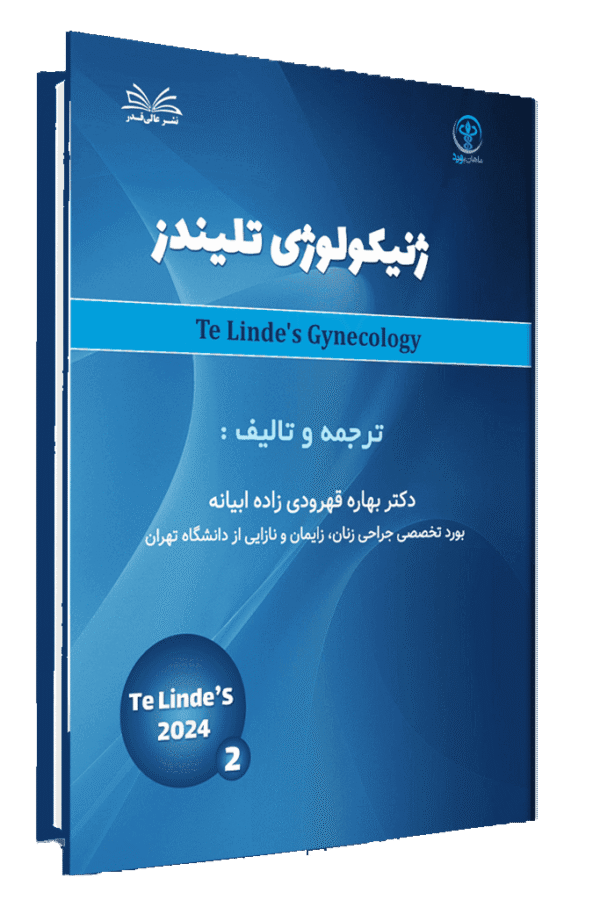 کتاب تلیندز 2024 ( ژنیکولوژی تلیندز ) جلد 2