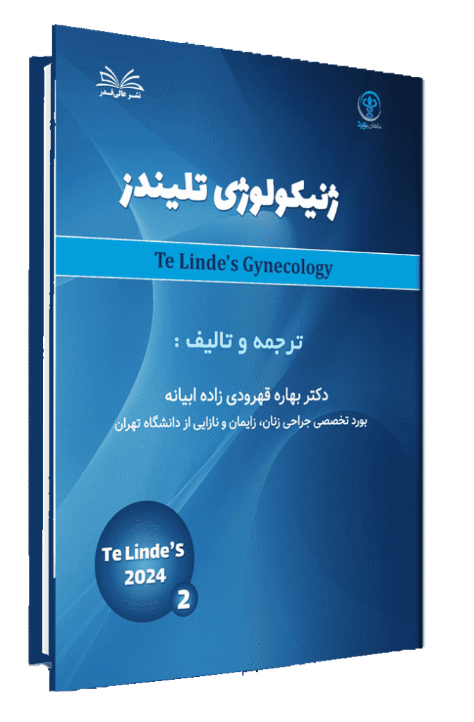 کتاب تلیندز 2024 ( ژنیکولوژی تلیندز ) جلد 2