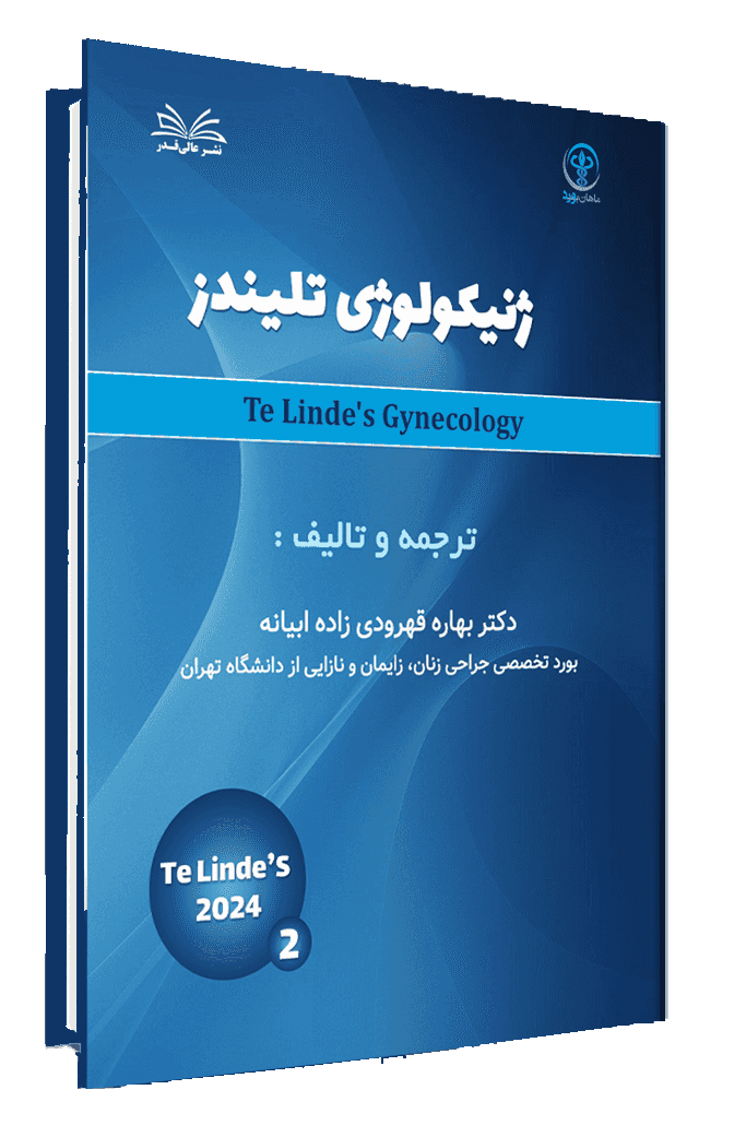 کتاب تلیندز 2024 ( ژنیکولوژی تلیندز ) جلد 2