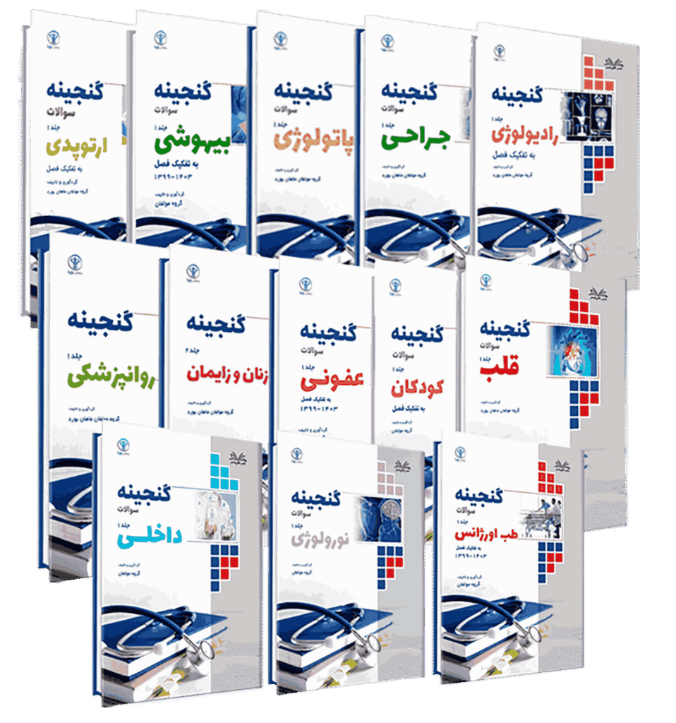 گنجینه ها