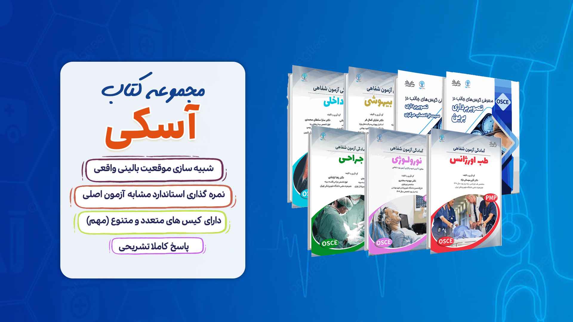 اسلایدر کتاب های آسکی