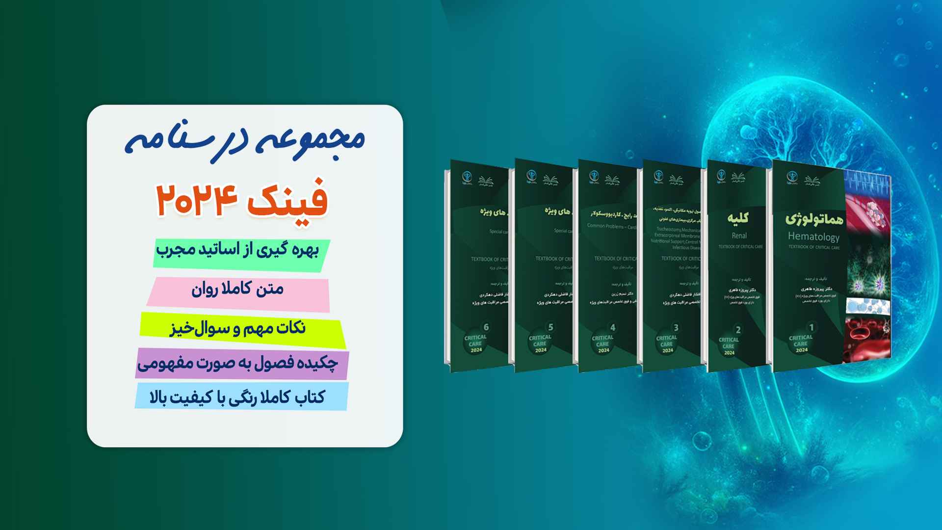اسلایدر کتاب های فینک