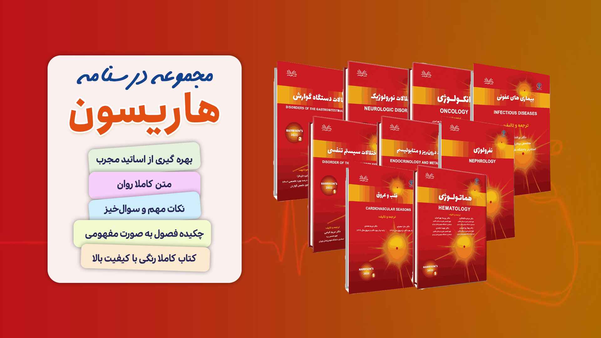 اسلایدر کتاب های هاریسون