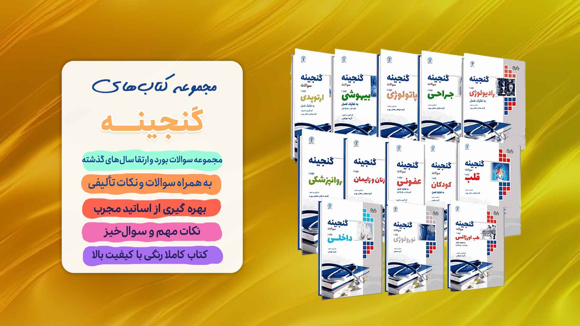 اسلایدر کتاب های گنجینه