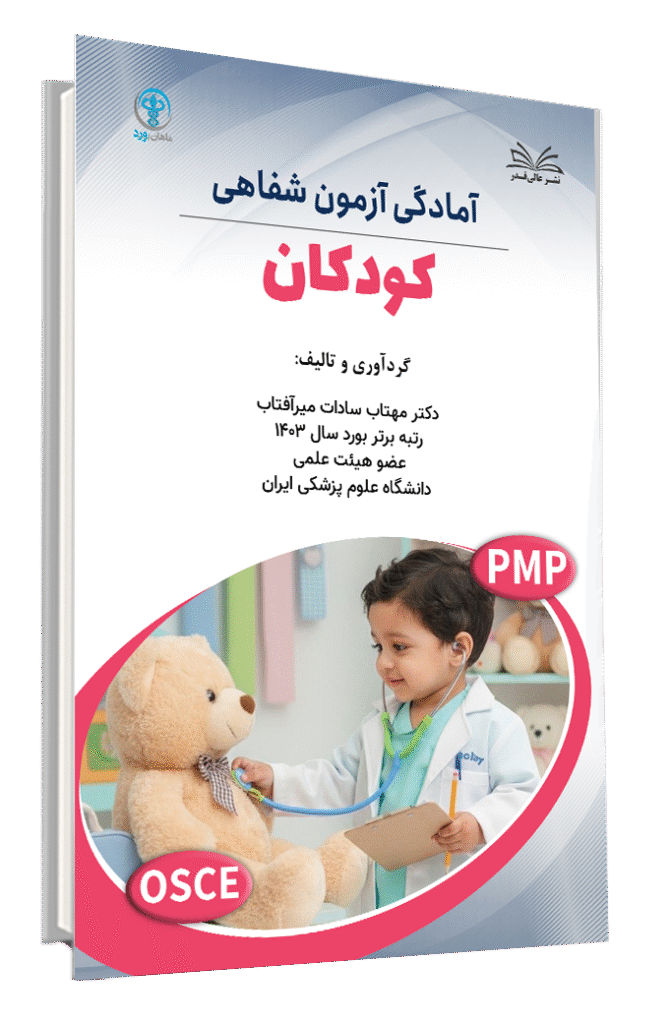 کتاب آسکی کودکان