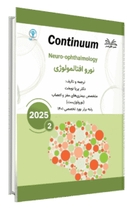 کتاب کانتینیوم ( نوروافتالمولوژی )