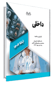 کتاب ارتقا 1404 داخلی