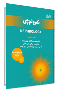 کتاب هاریسون 2025 مبحث نفرولوژی