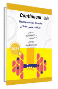 کتاب کانتینیوم اختلالات عصبی عضلانی