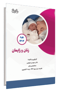 کتاب بورد 1404 زنان