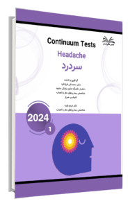 کتاب گنجینه سردرد کانتینیوم 2024