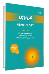 کتاب هاریسون 2025 مبحث نفرولوژی جلد 2