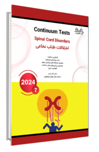 کتاب گنجینه اختلالات طناب نخاعی کانتینیوم 2024
