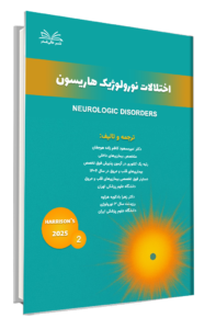کتاب هاریسون 2025 اختلالات نورولوژیک جلد 2
