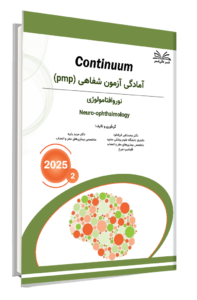 کتاب pmp نوروافتالمولوژی