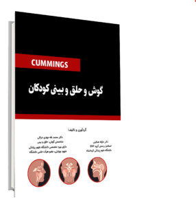 کتاب گوش و حلق و بینی
